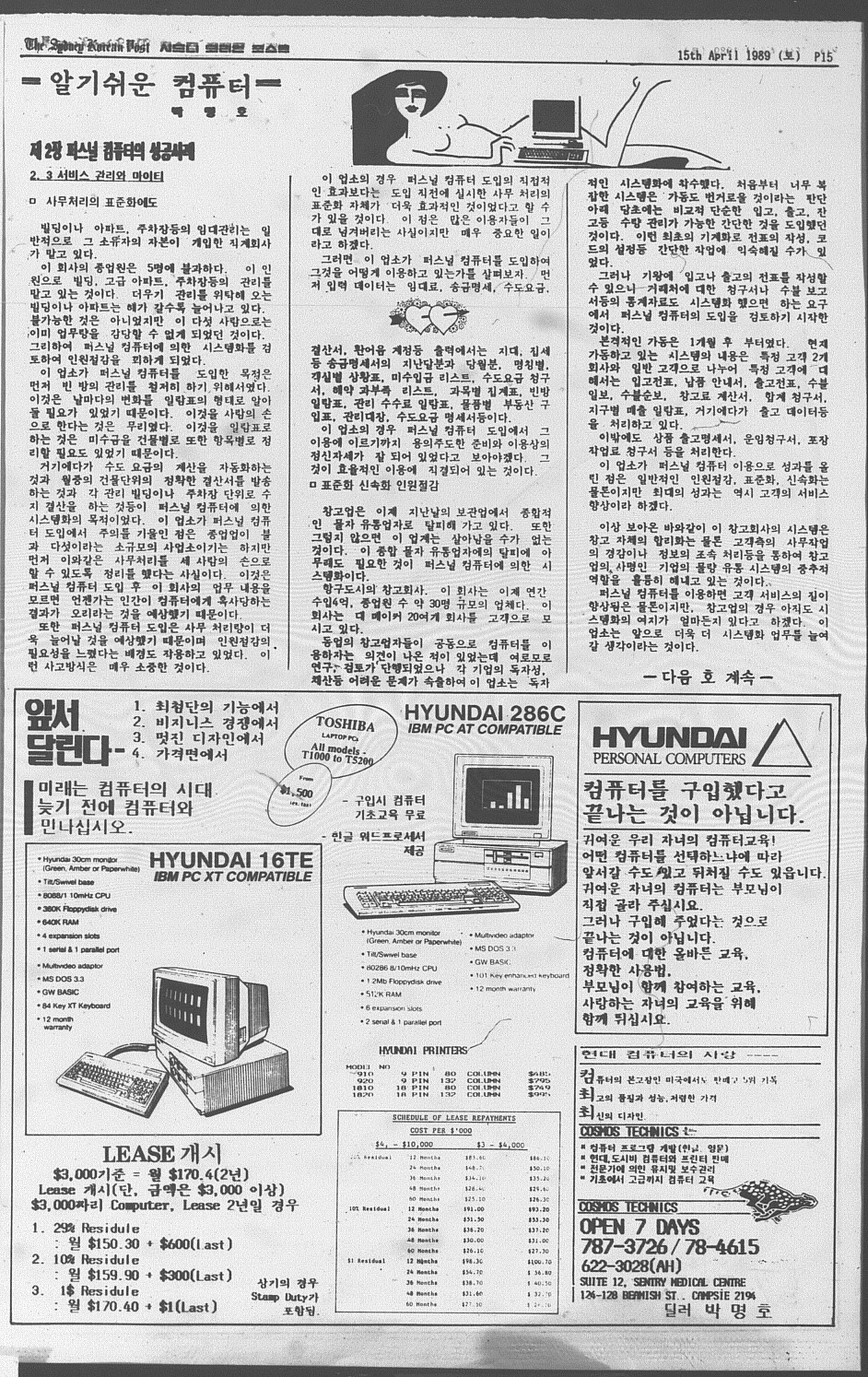 0013 The Sydney Korean Post - 15041989 0014.jpg