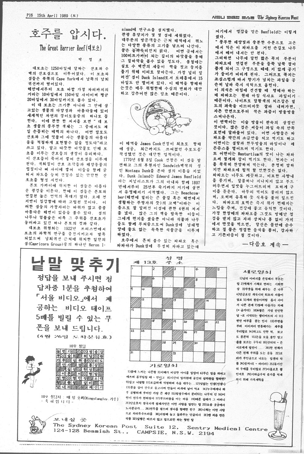 0013 The Sydney Korean Post - 15041989 0015.jpg