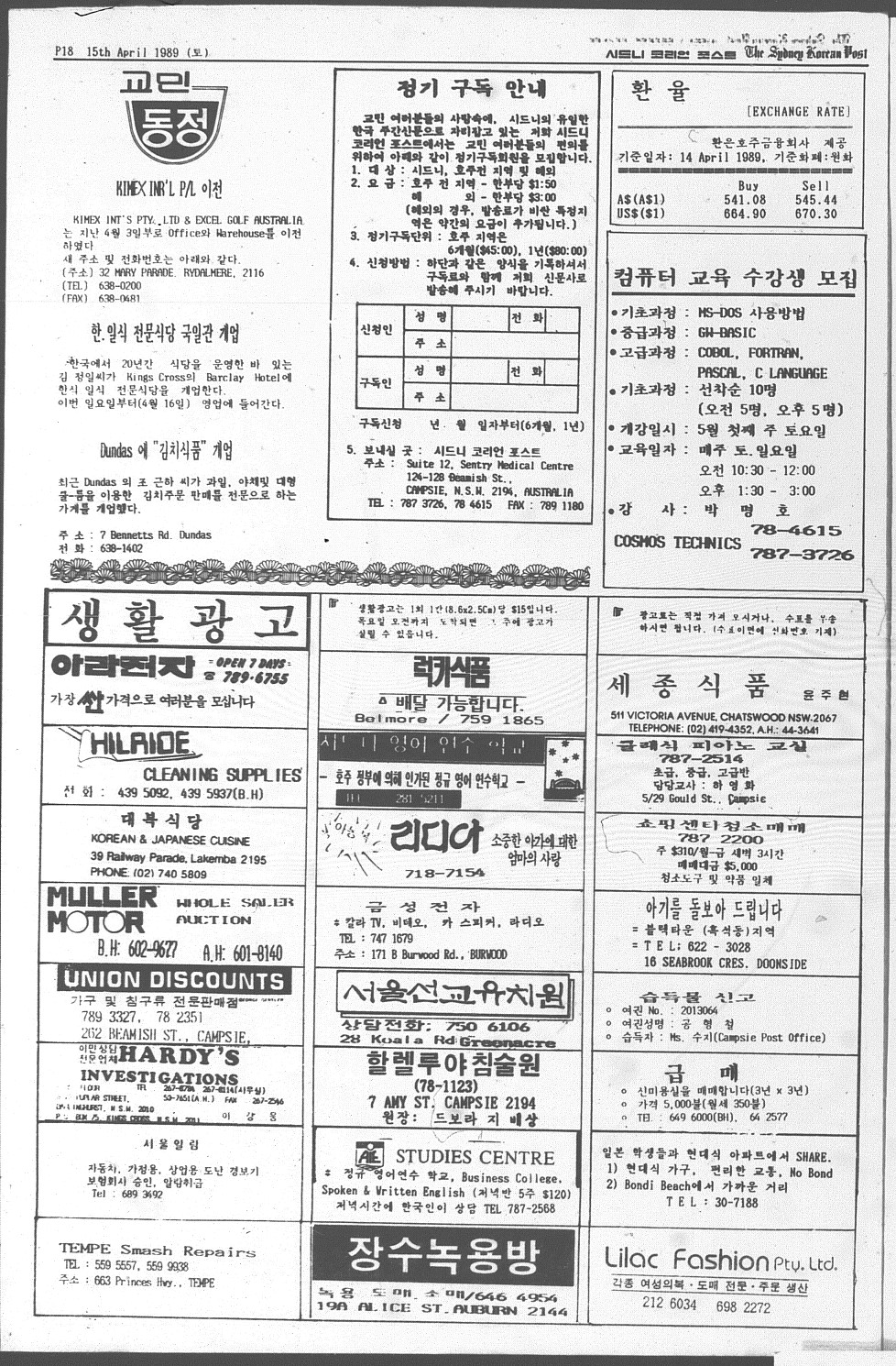 0013 The Sydney Korean Post - 15041989 0017.jpg