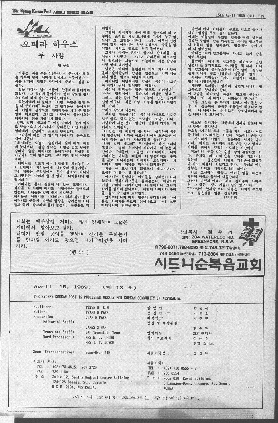 0013 The Sydney Korean Post - 15041989 0018.jpg