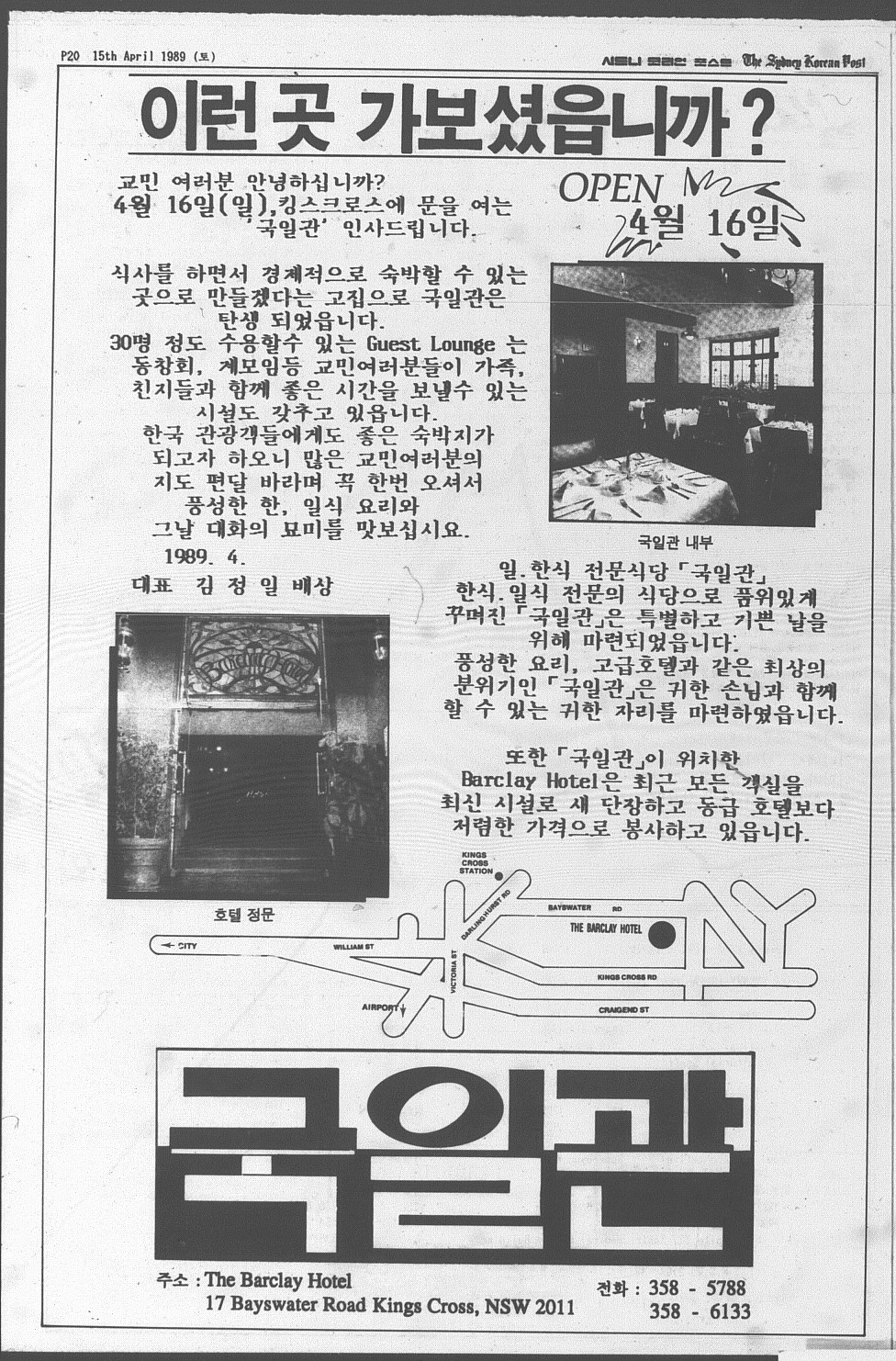 0013 The Sydney Korean Post - 15041989 0019.jpg