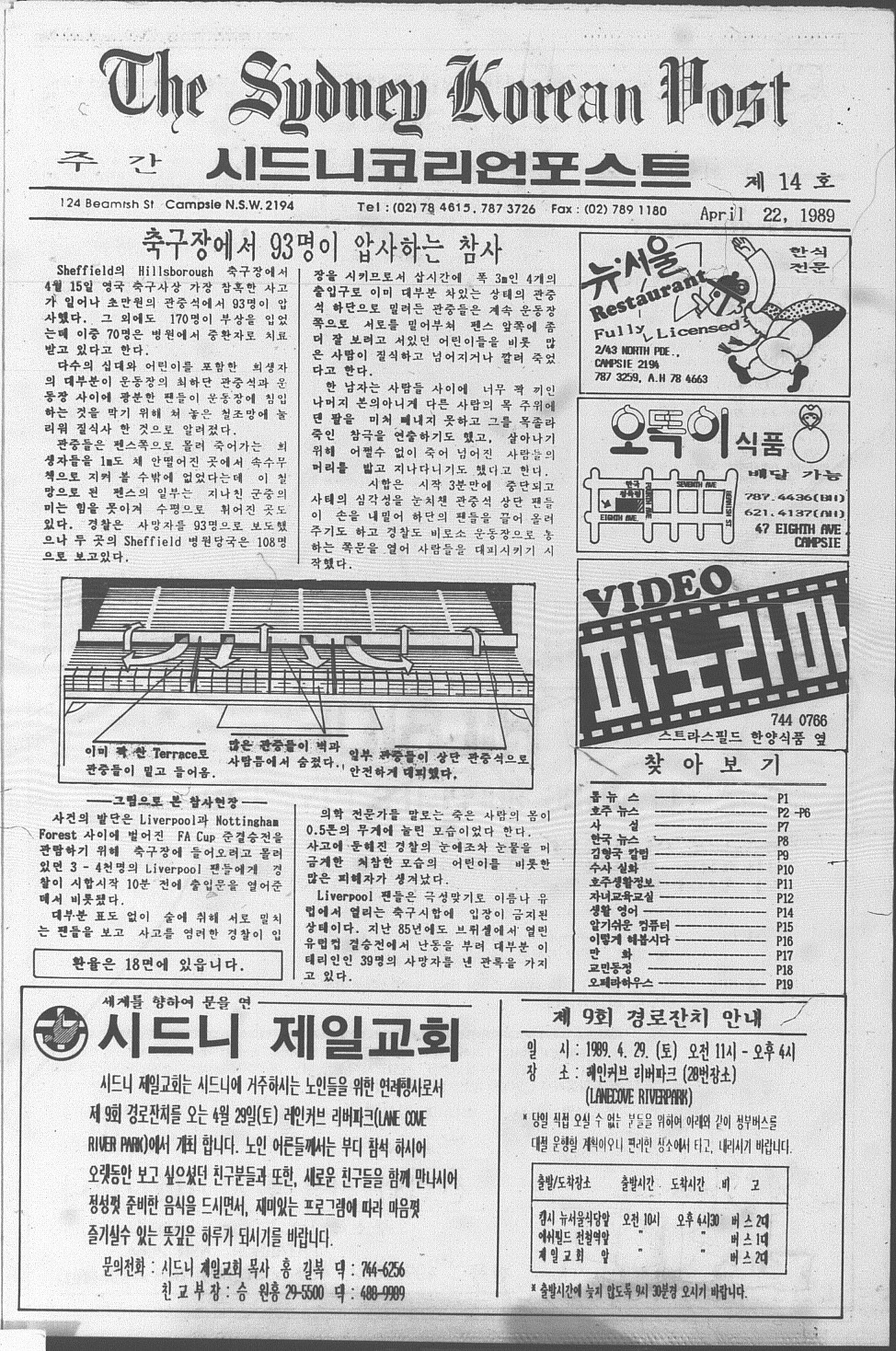 0014 The Sydney Korean Post - 22041989 0000.jpg