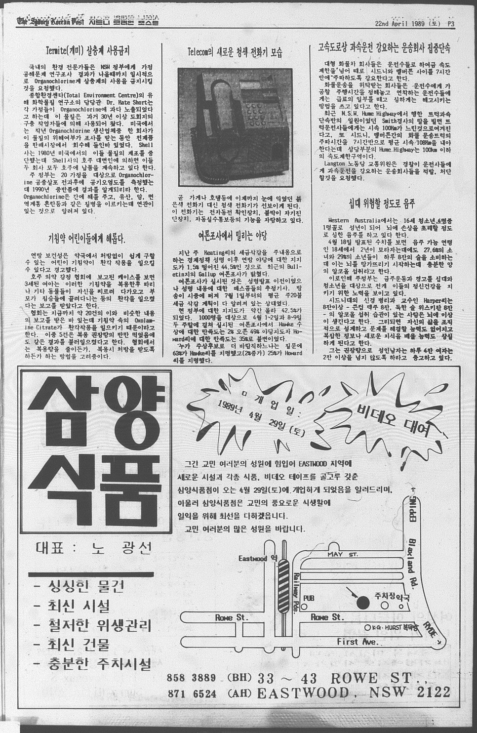 0014 The Sydney Korean Post - 22041989 0002.jpg
