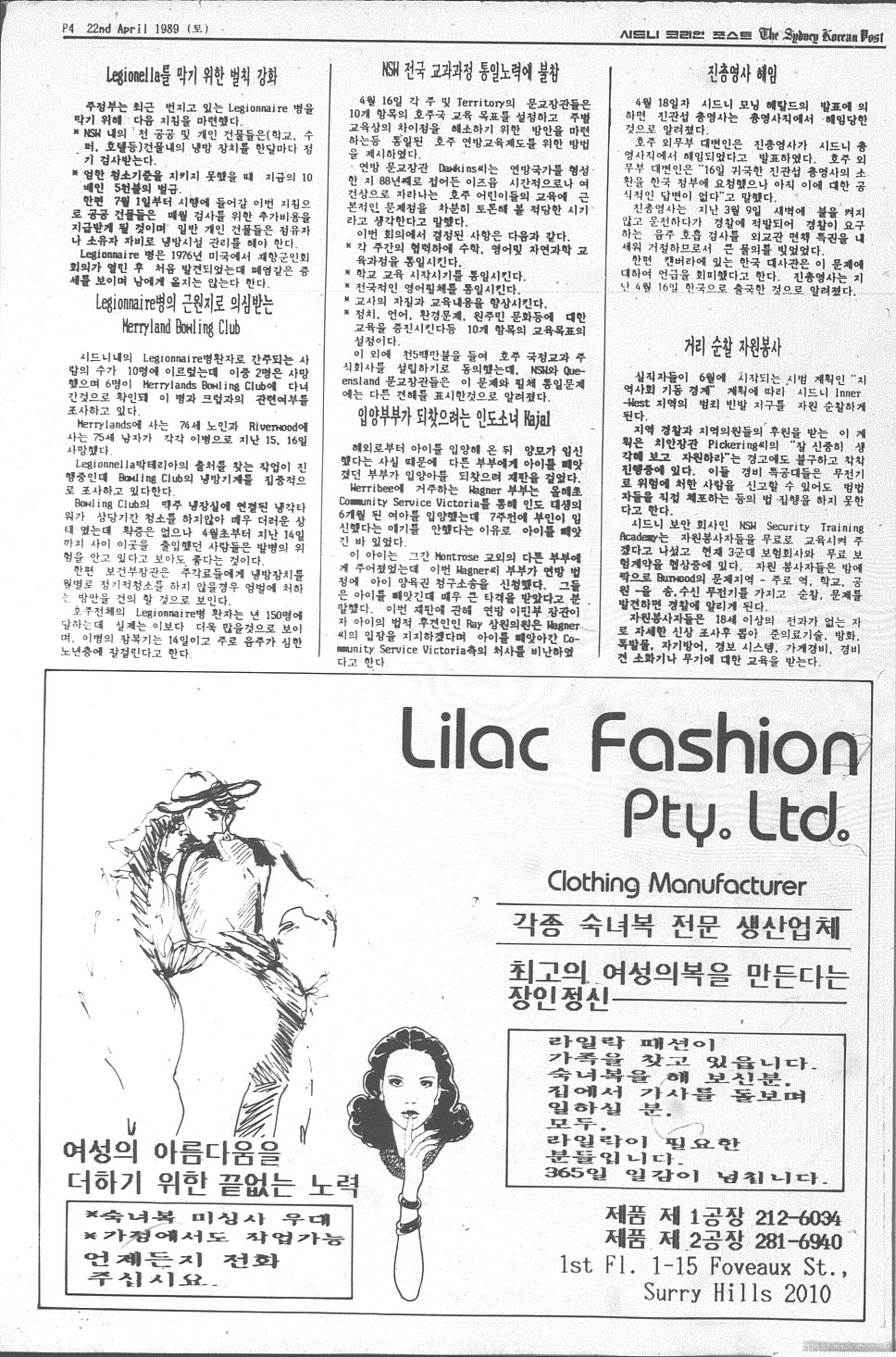 0014 The Sydney Korean Post - 22041989 0003.jpg
