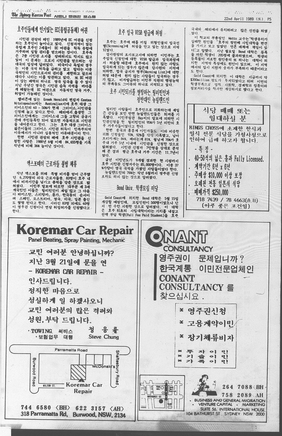 0014 The Sydney Korean Post - 22041989 0004.jpg