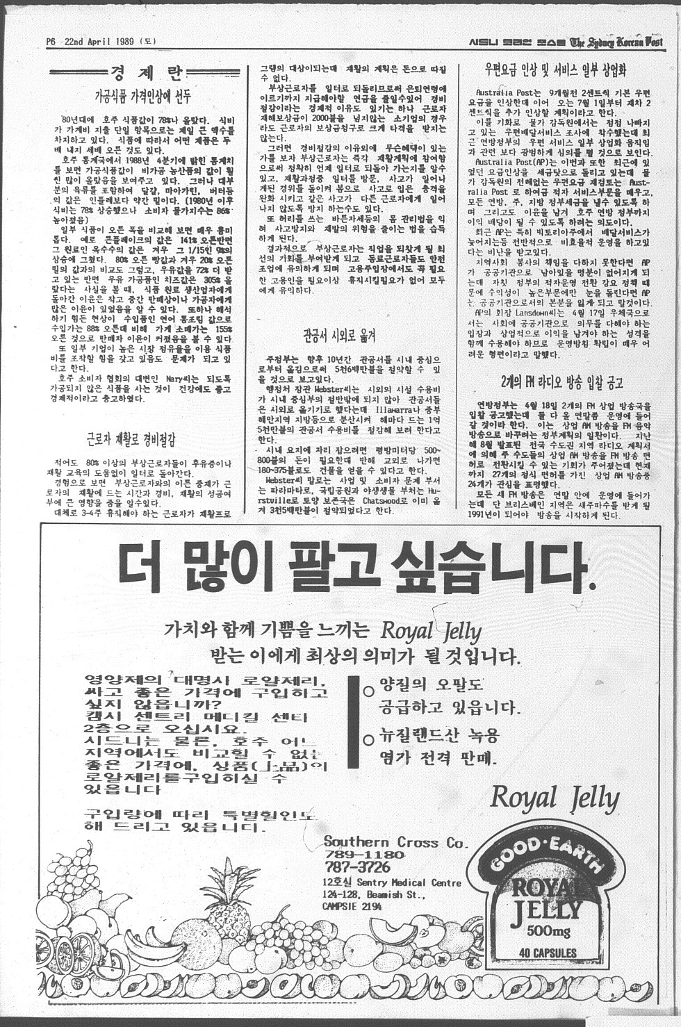 0014 The Sydney Korean Post - 22041989 0005.jpg