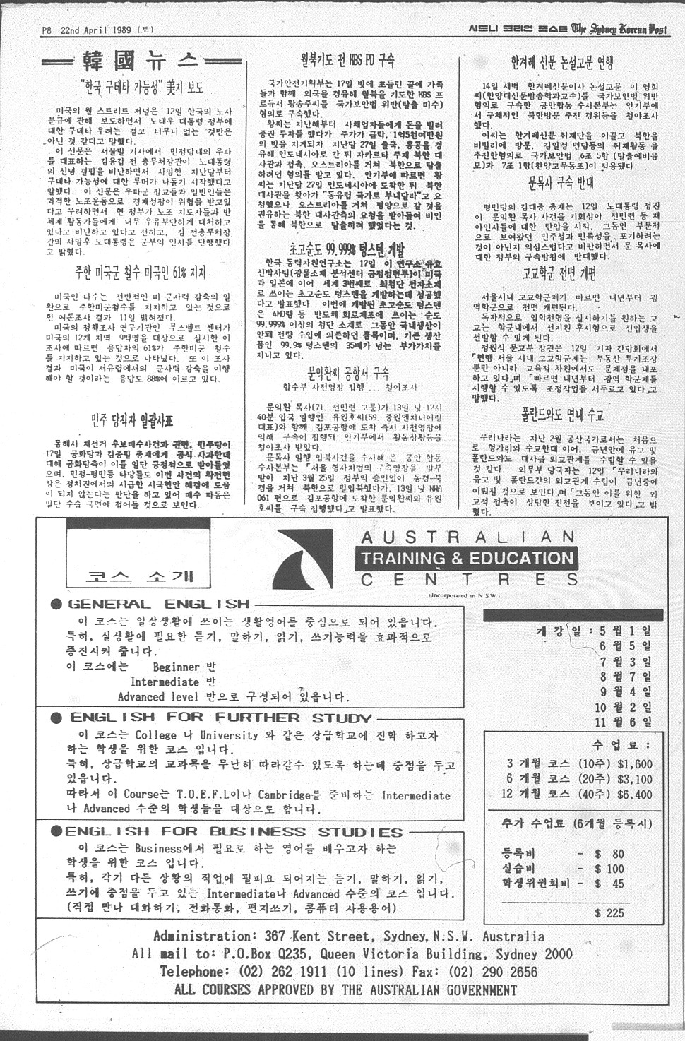 0014 The Sydney Korean Post - 22041989 0007.jpg