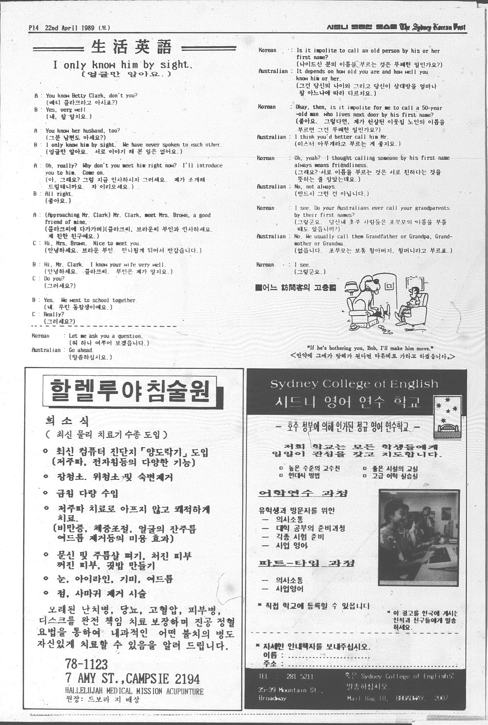 0014 The Sydney Korean Post - 22041989 0013.jpg