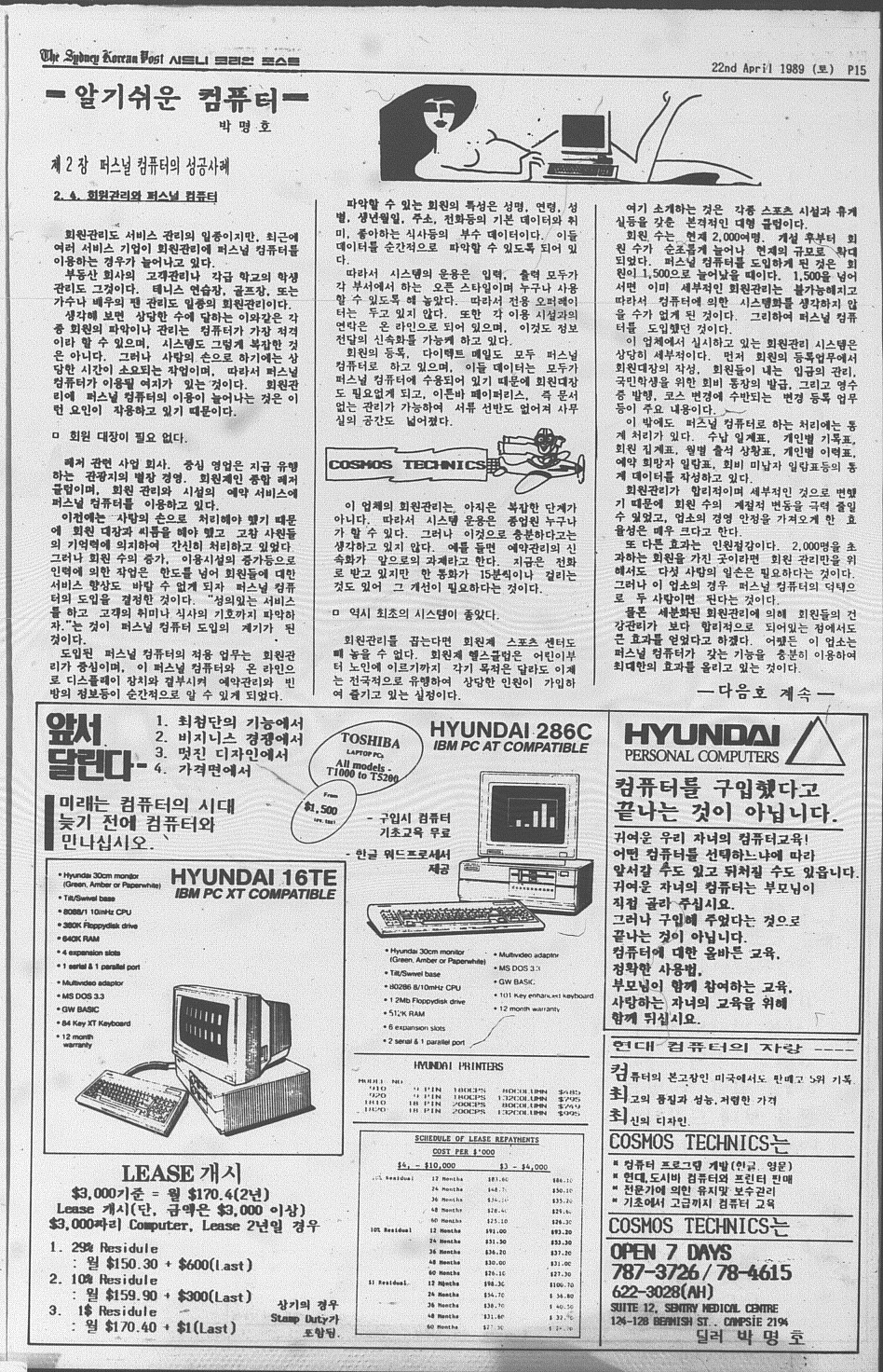 0014 The Sydney Korean Post - 22041989 0014.jpg