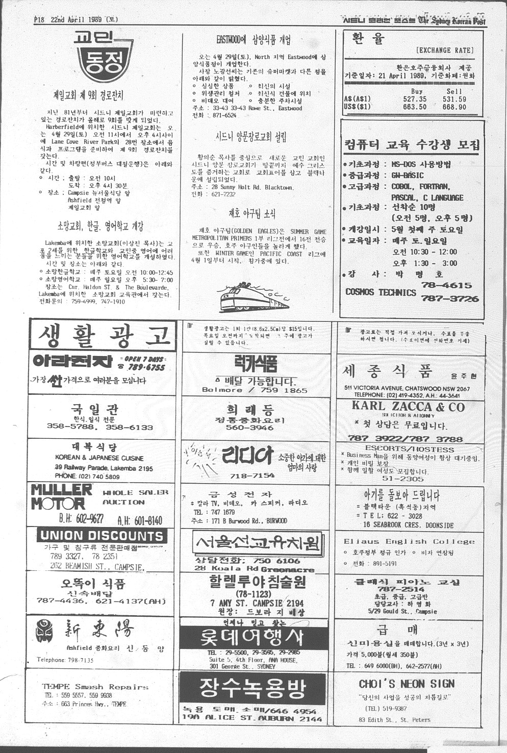 0014 The Sydney Korean Post - 22041989 0017.jpg