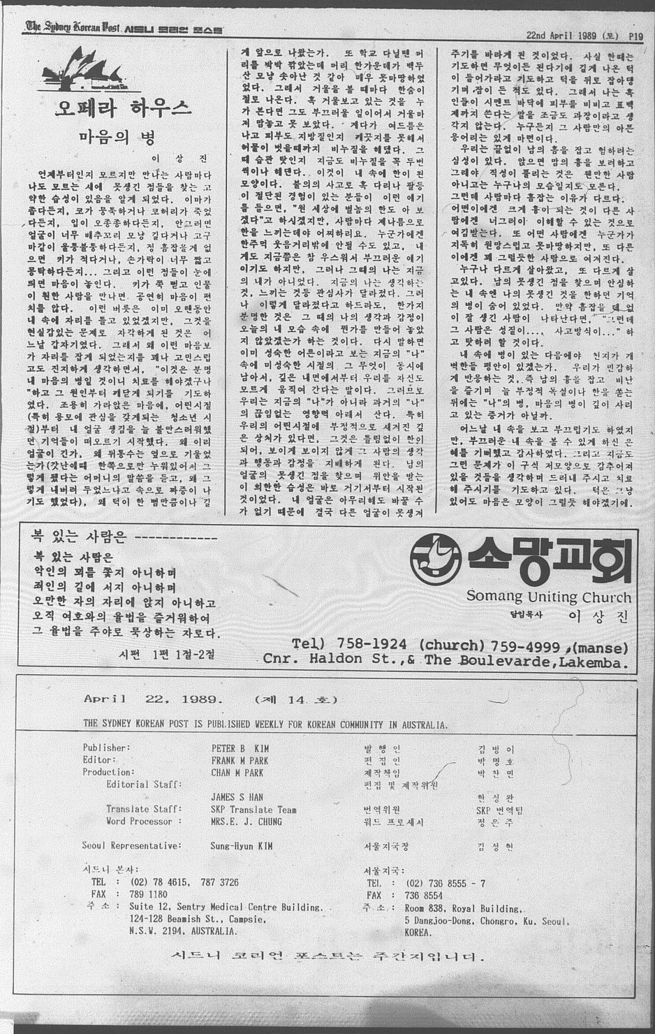 0014 The Sydney Korean Post - 22041989 0018.jpg