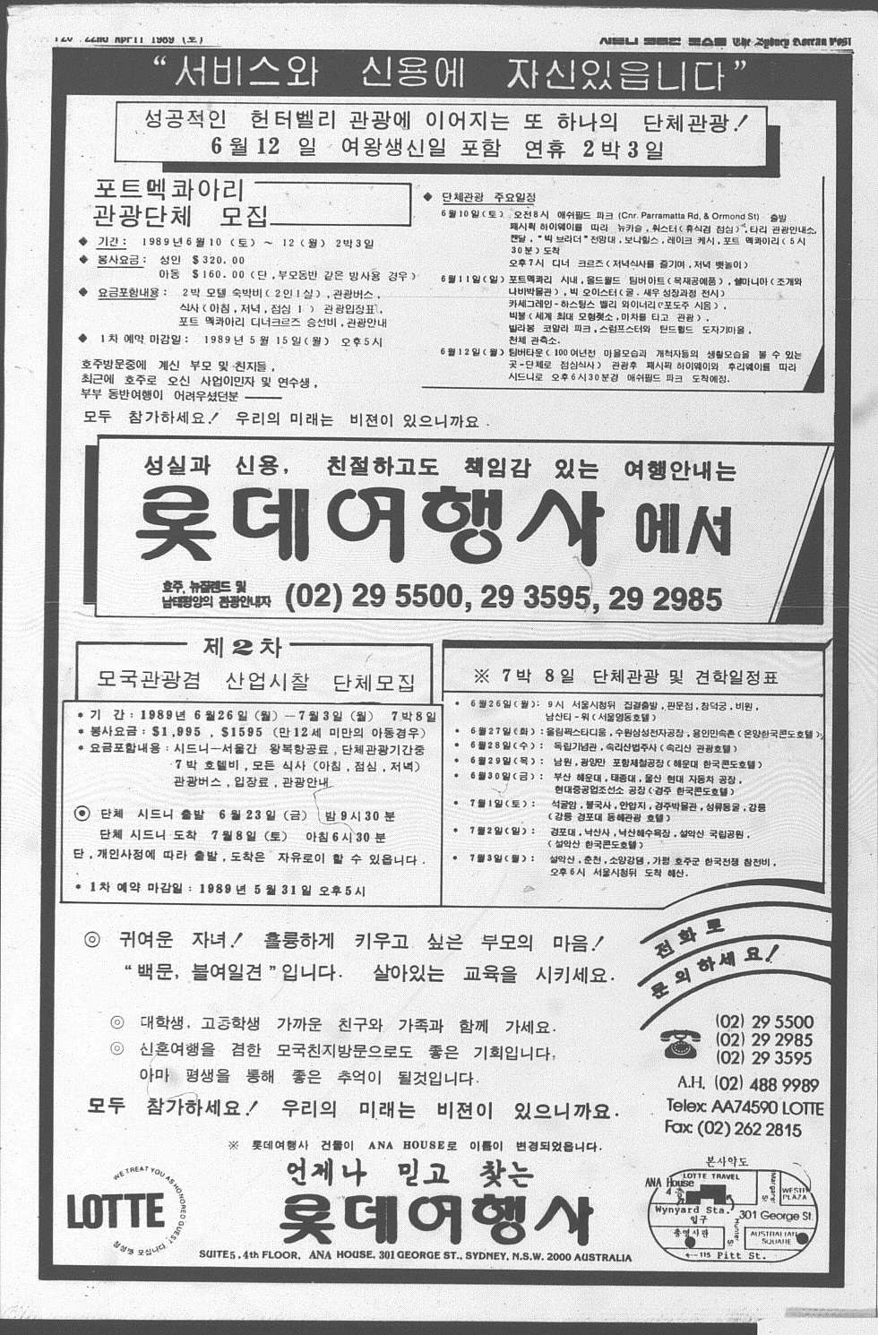0014 The Sydney Korean Post - 22041989 0019.jpg