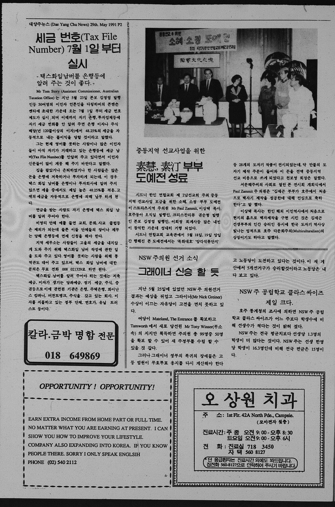 0011 30051991 0001.jpg