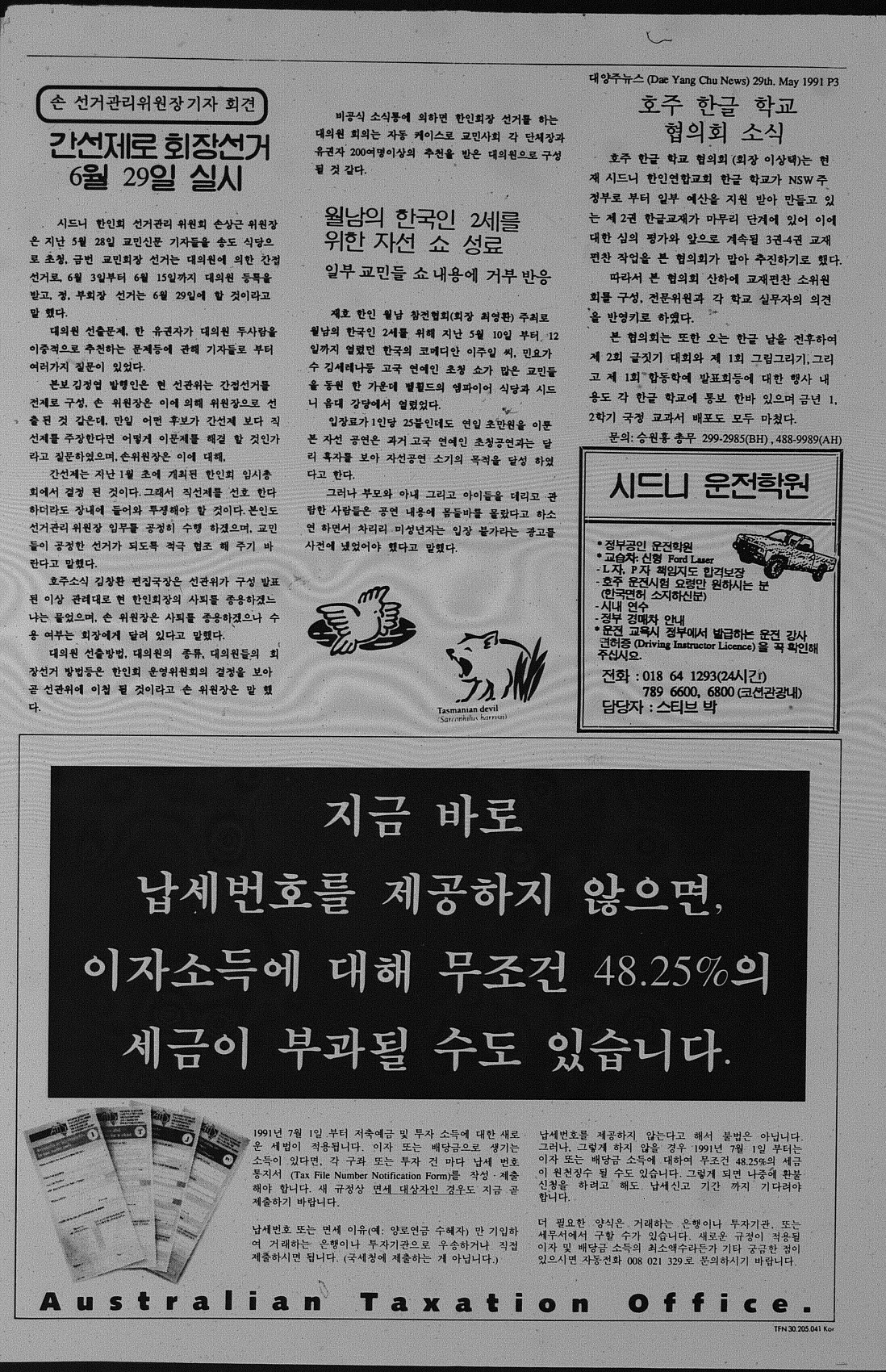 0011 30051991 0002.jpg