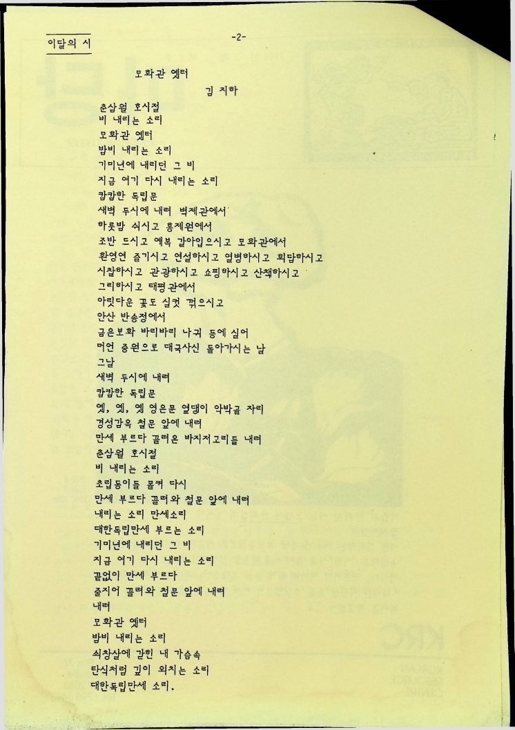 Madang - 031988_2.jpg