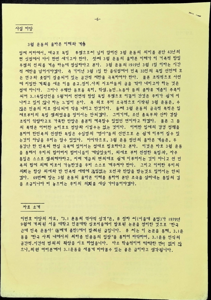 Madang - 031988_6.jpg