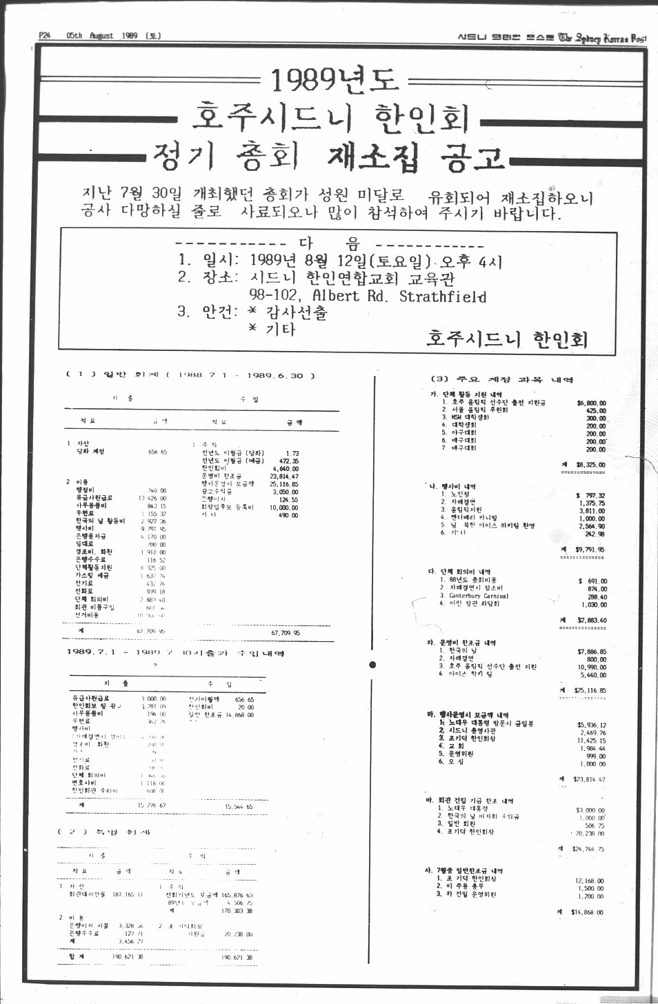 0029 05081989 0023.jpg