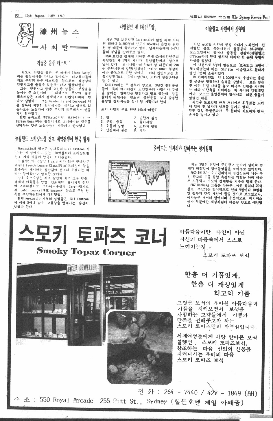 0030 12081989 0001.jpg