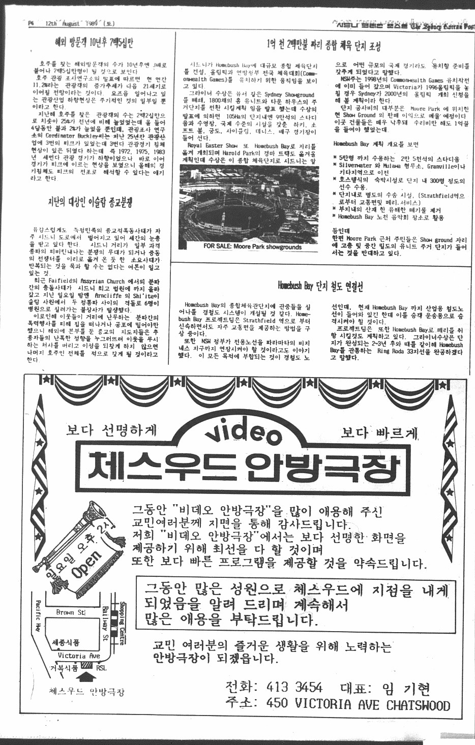 0030 12081989 0003.jpg