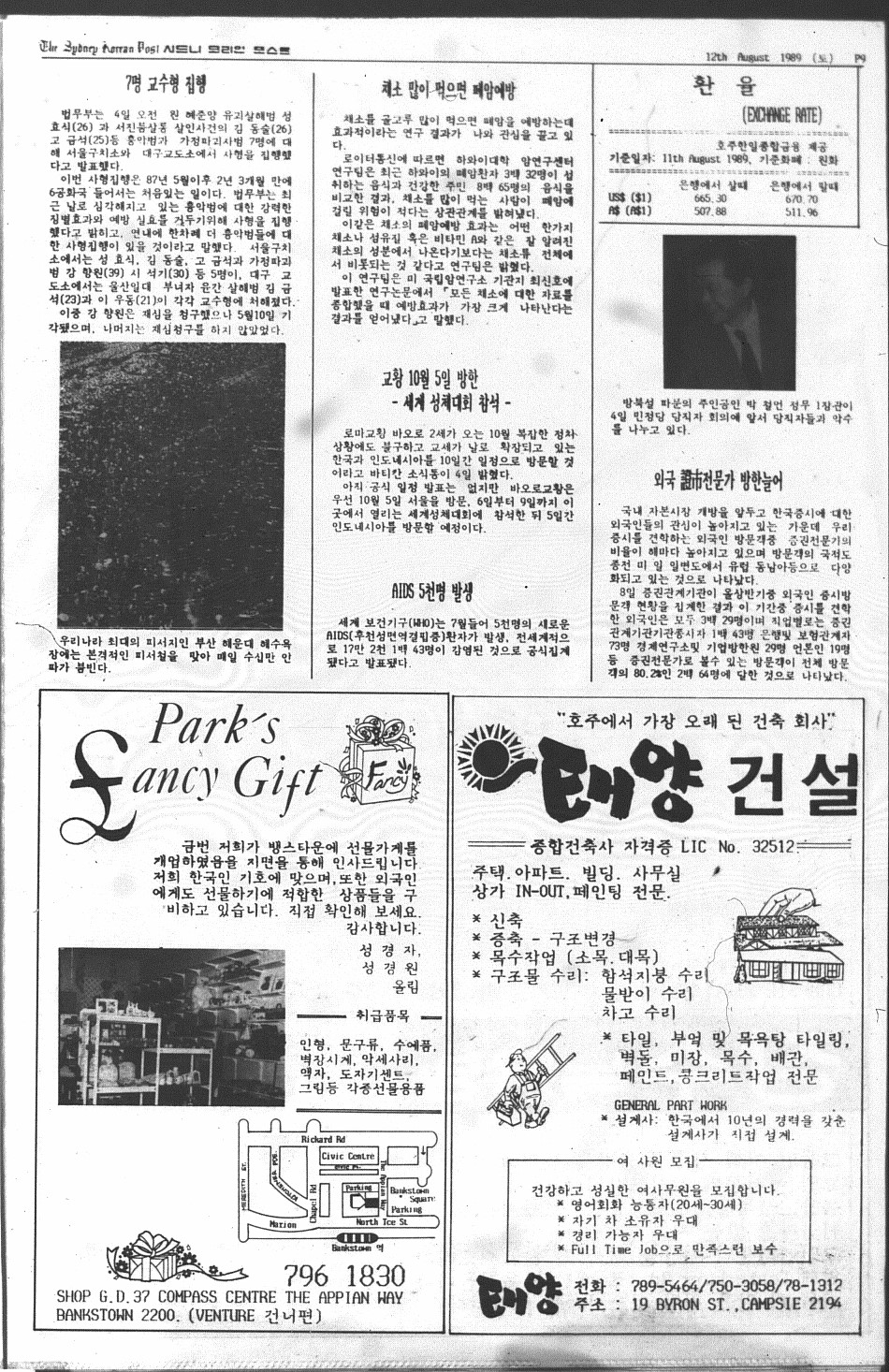 0030 12081989 0008.jpg