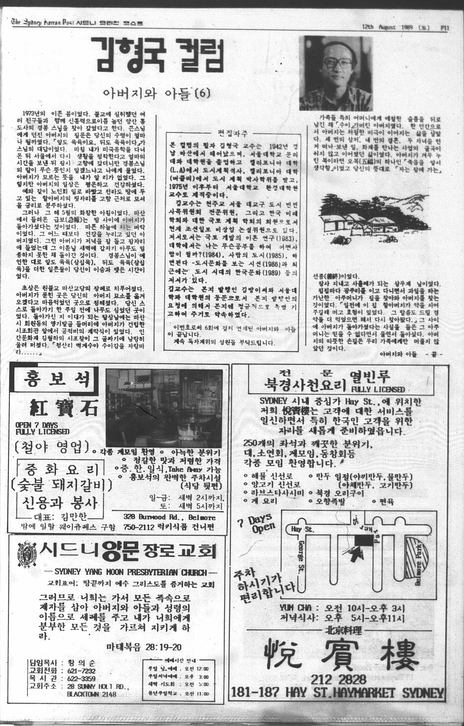 0030 12081989 0010.jpg