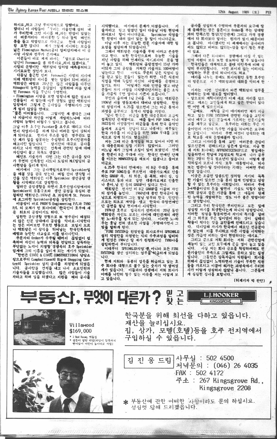 0030 12081989 0012.jpg