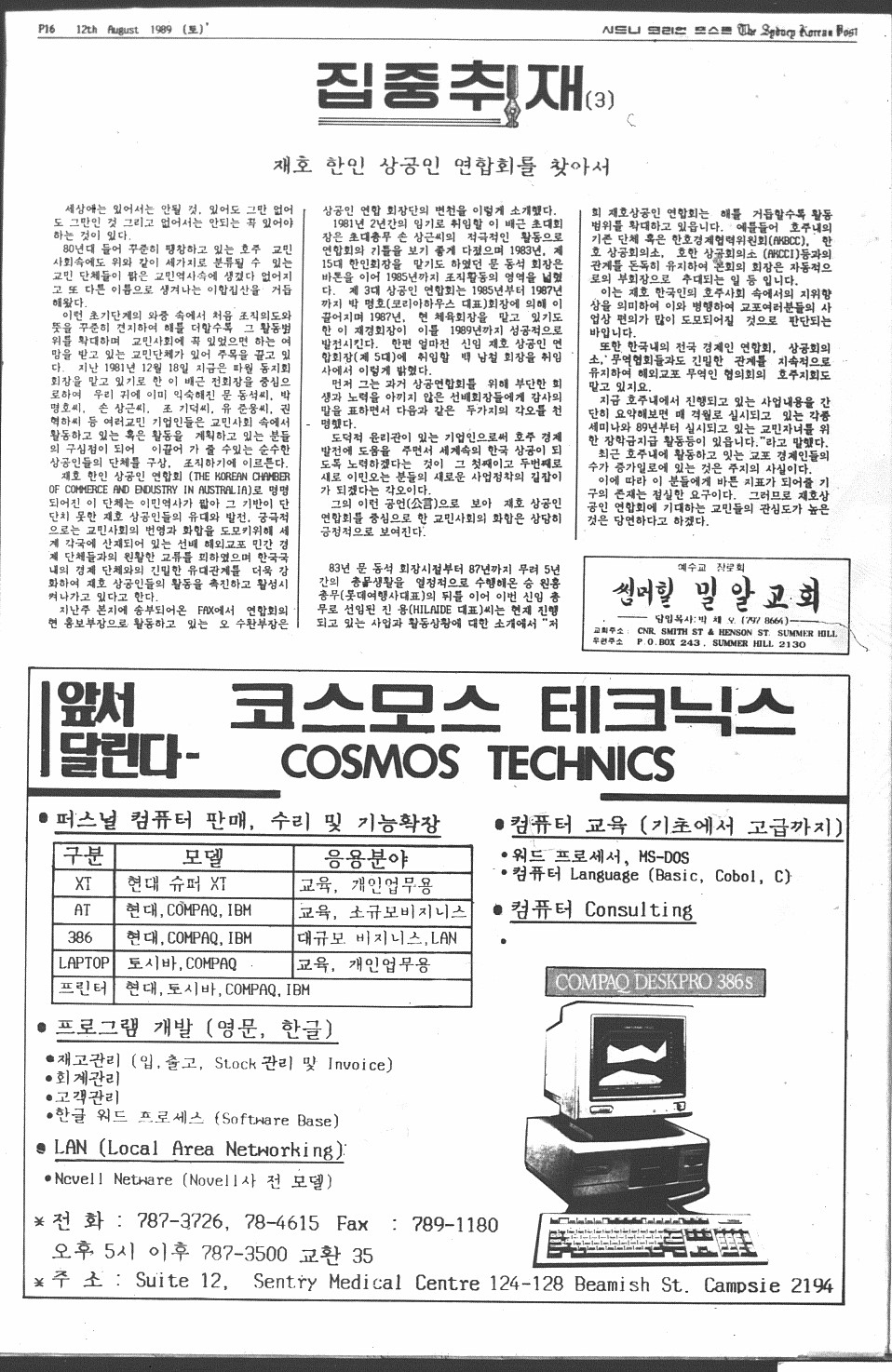 0030 12081989 0015.jpg