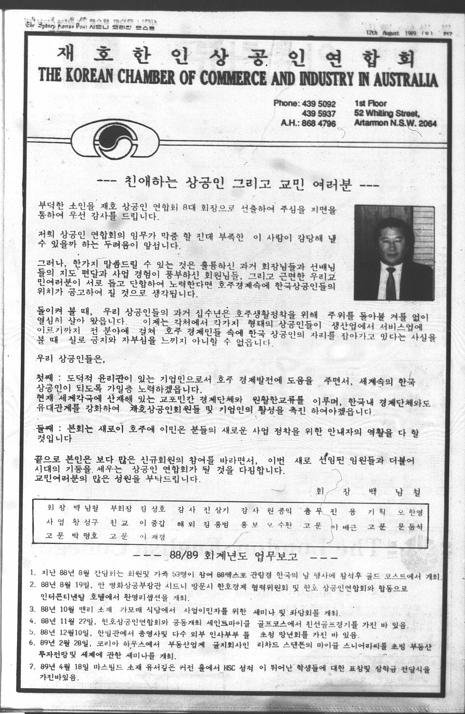 0030 12081989 0016.jpg