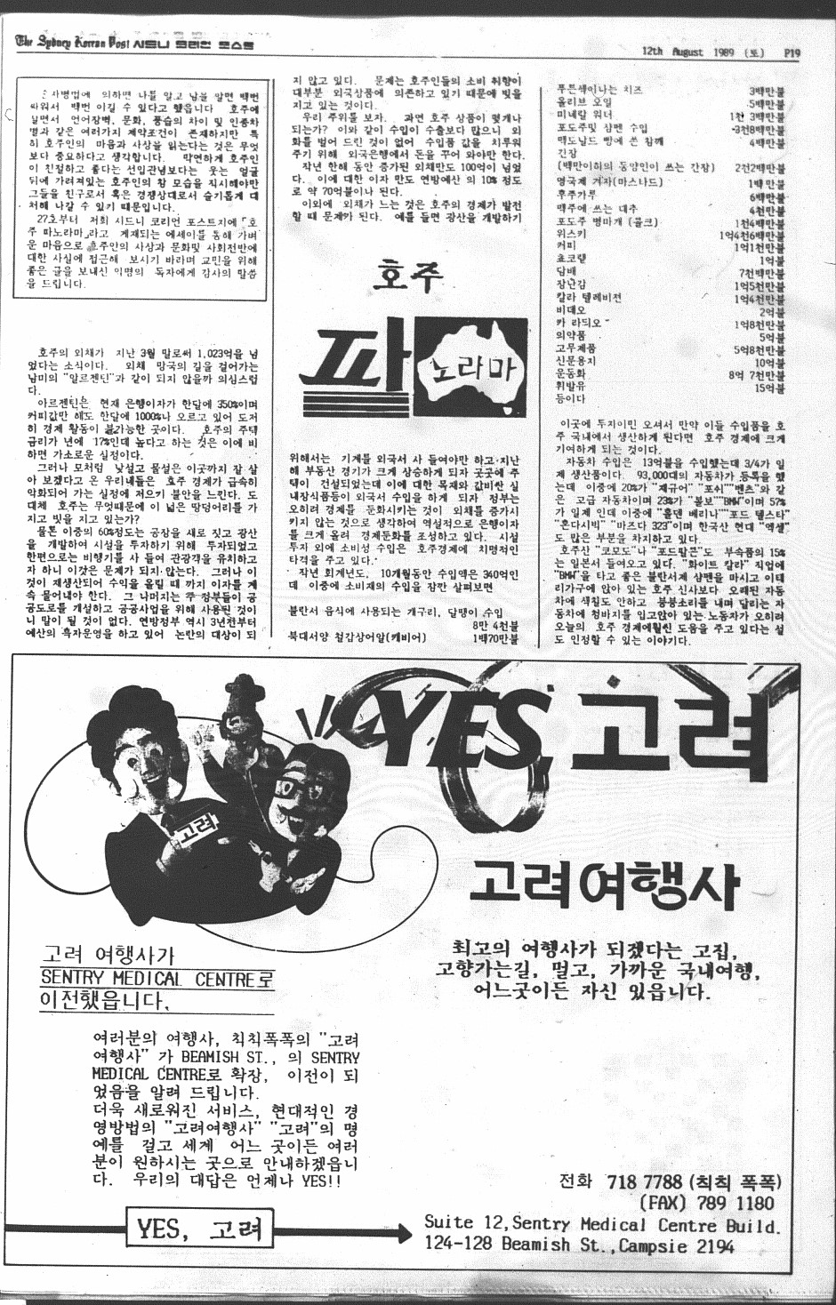 0030 12081989 0018.jpg