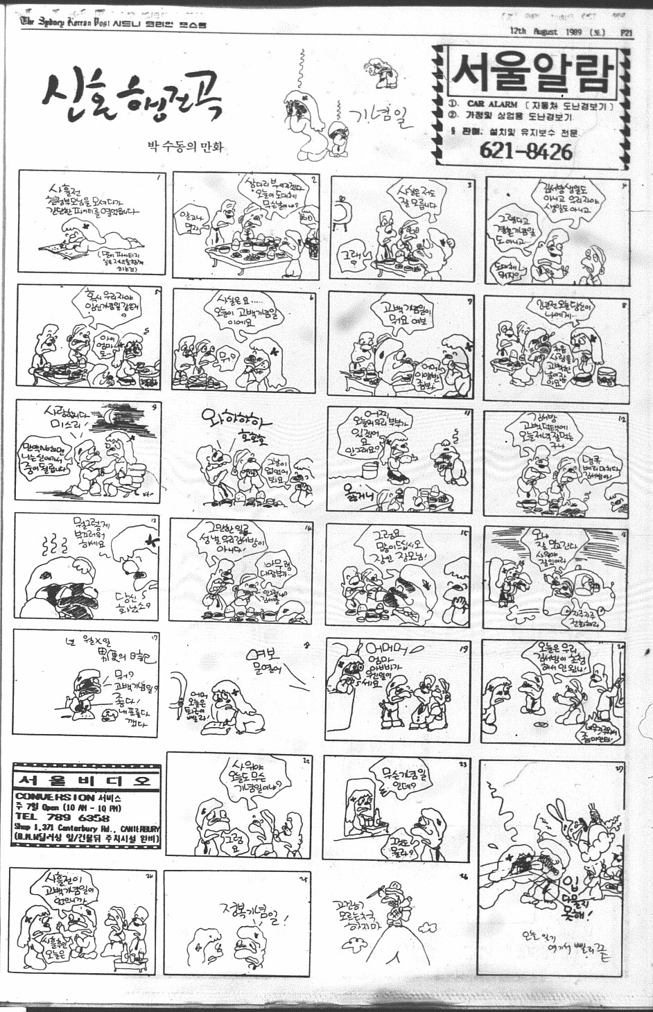 0030 12081989 0020.jpg