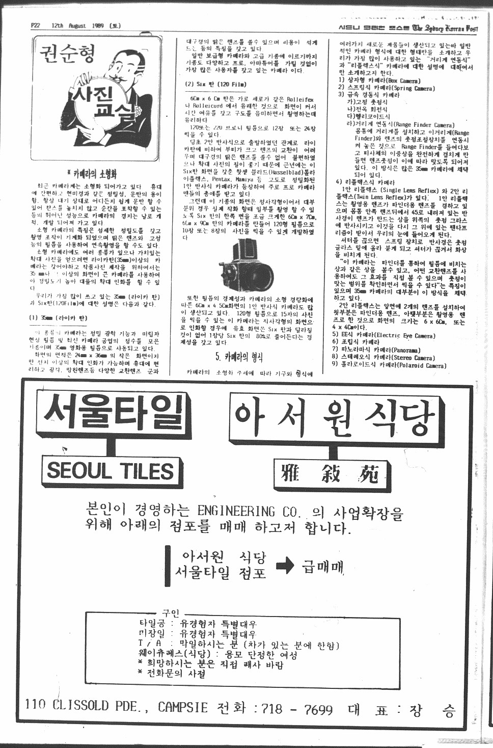 0030 12081989 0021.jpg