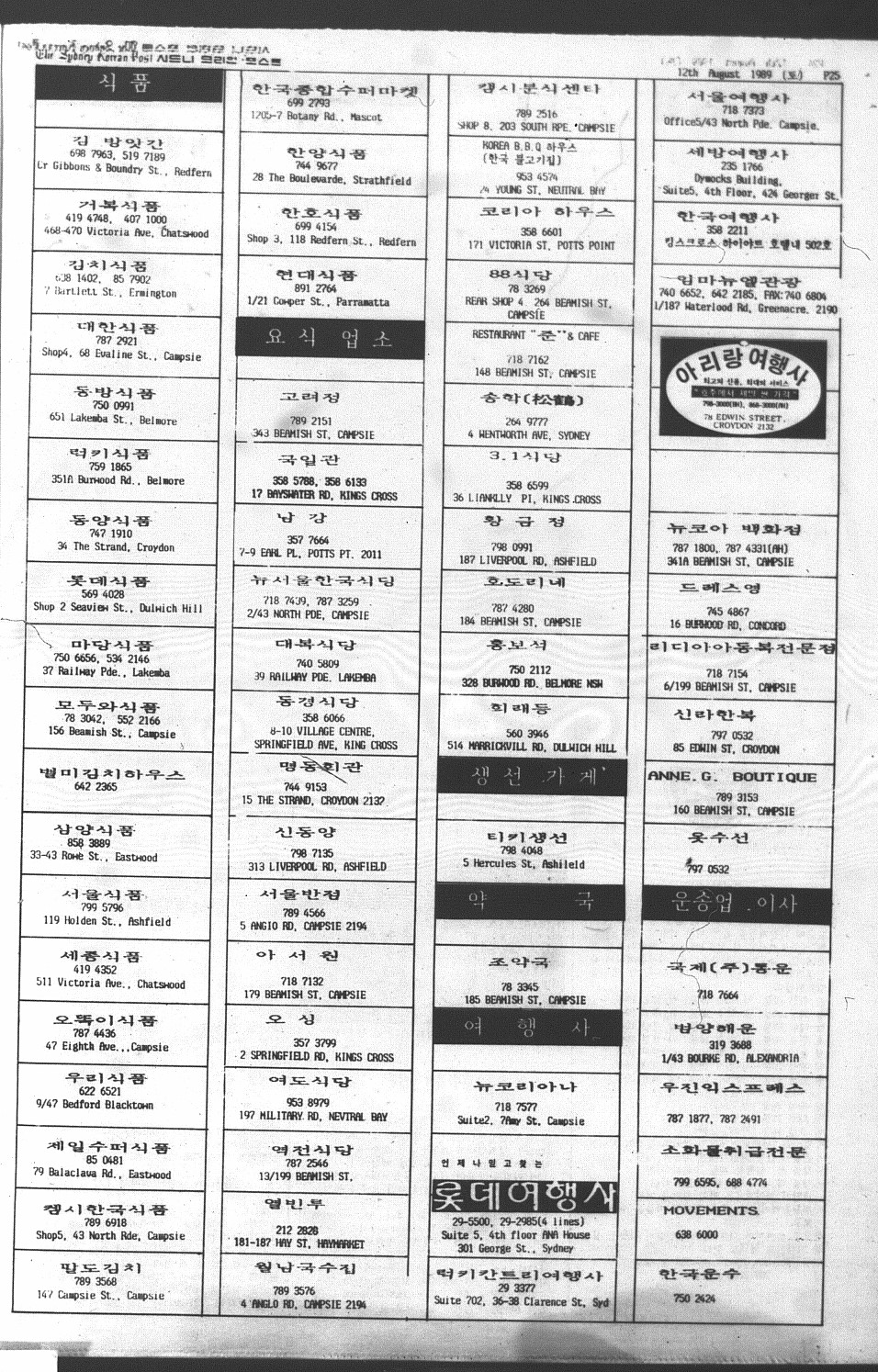 0030 12081989 0024.jpg