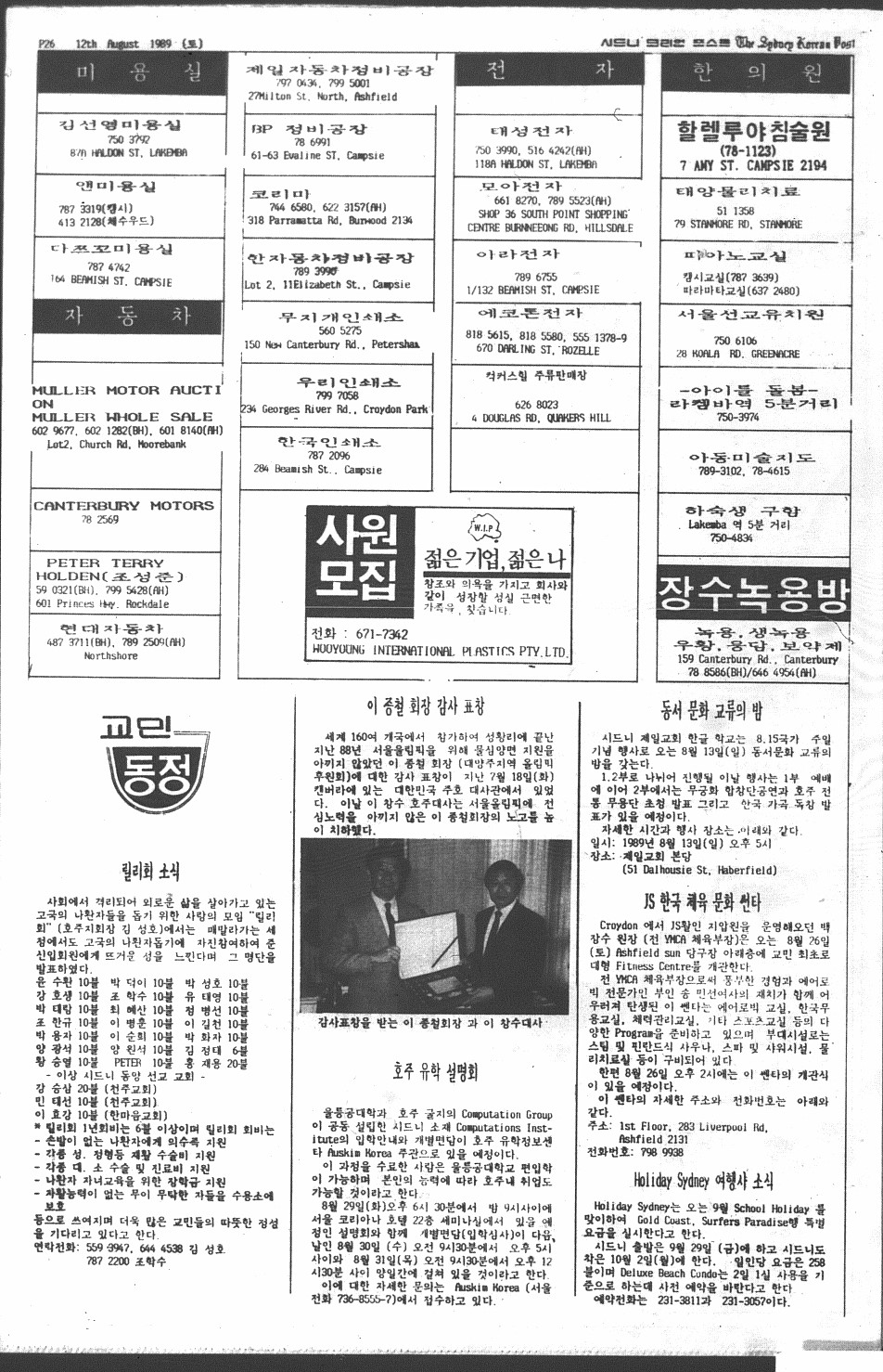 0030 12081989 0025.jpg