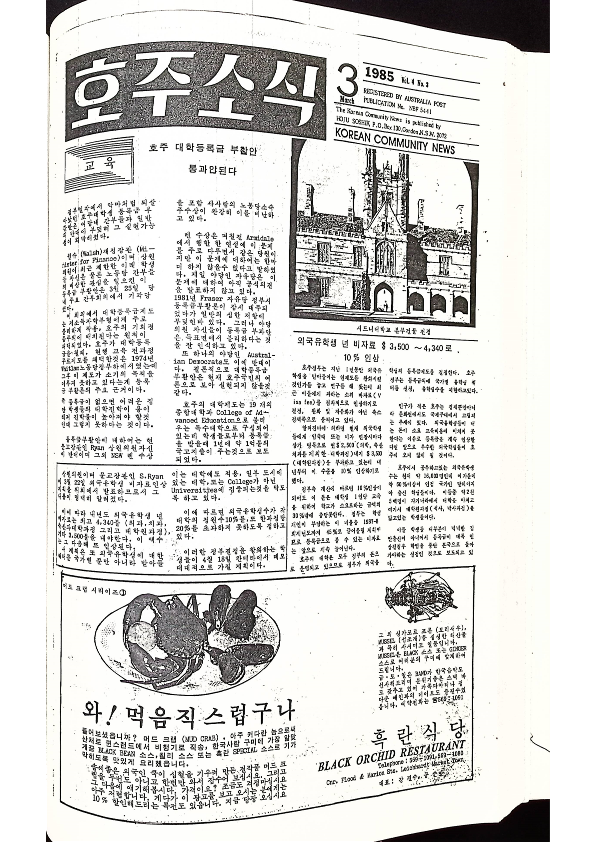 27 Hoju soshik vol 4 no 3-복사_1.png