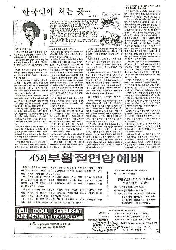 27 Hoju soshik vol 4 no 3-복사_2.png