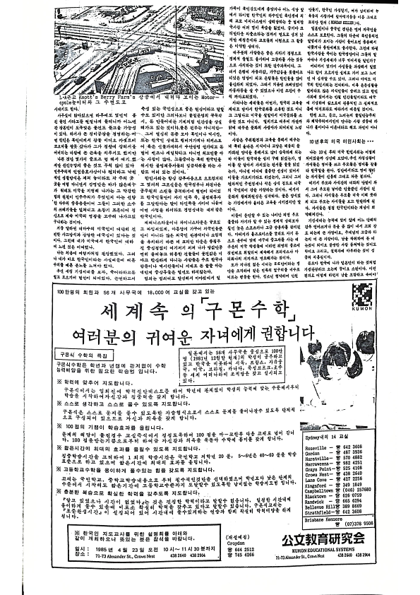 27 Hoju soshik vol 4 no 3-복사_3.png