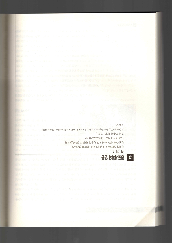 호주한인50년사 - 동포 언론_2.png