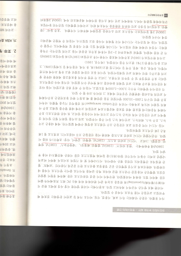 호주한인50년사 - 동포 언론_4.png