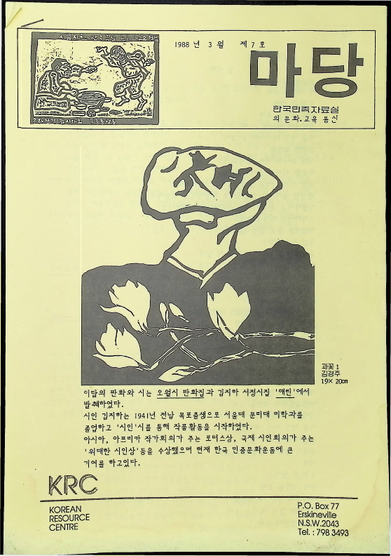 Madang - 031988_1.png