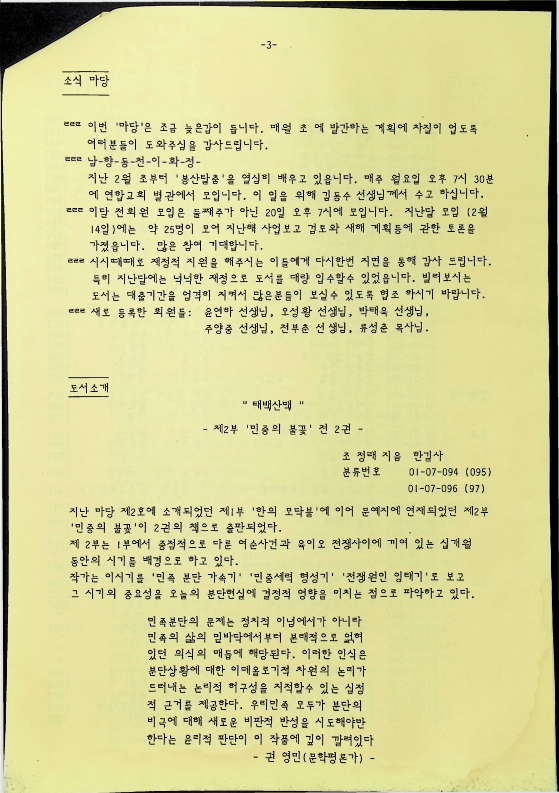 Madang - 031988_3.png