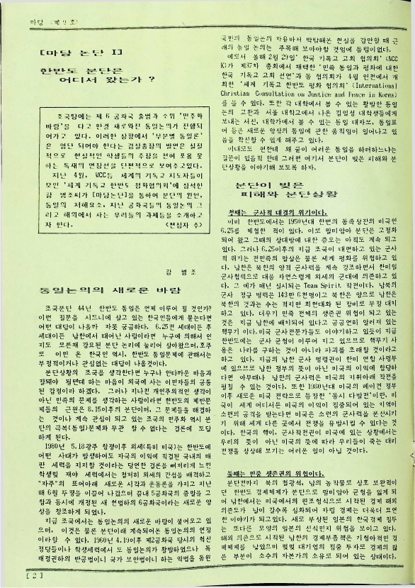 Madang - 051988_2.png