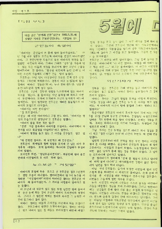 Madang - 051988_6.png