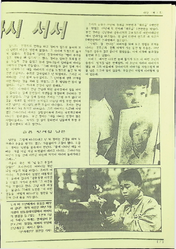 Madang - 051988_7.png