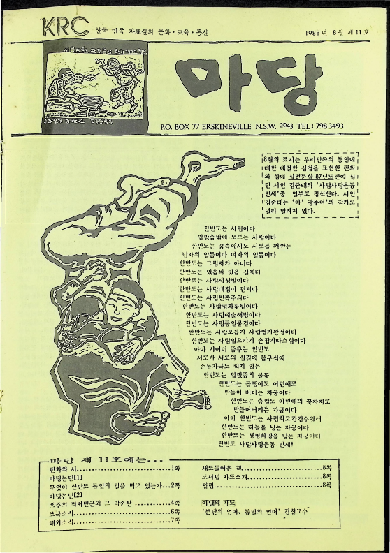 Madang - 081988_1.png