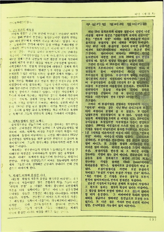 Madang - 081988_3.png