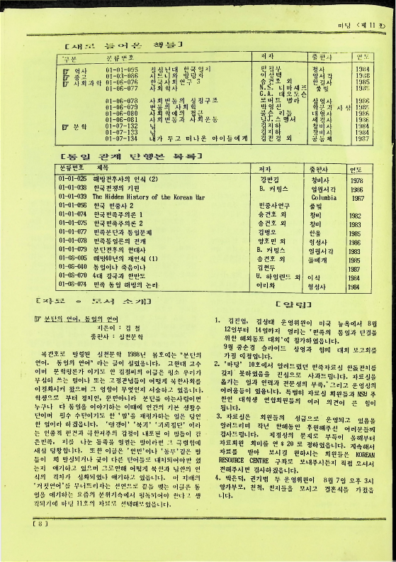 Madang - 081988_8.png