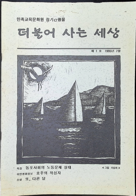 더불어 사는 세상 - 071995_1.png