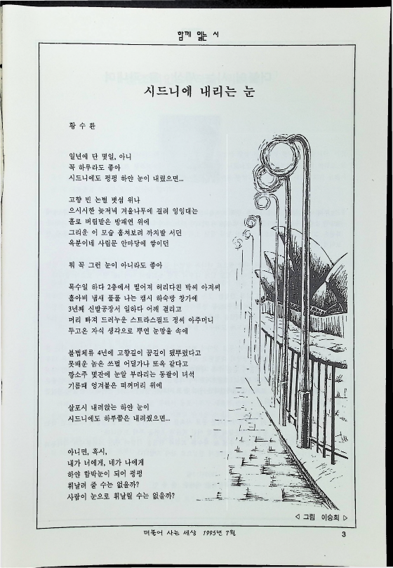 더불어 사는 세상 - 071995_3.png