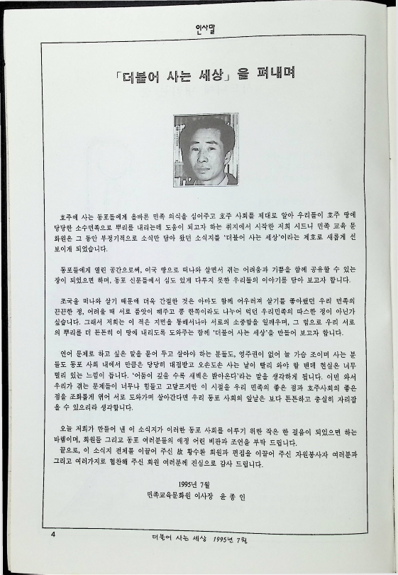 더불어 사는 세상 - 071995_4.png
