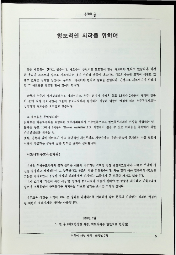 더불어 사는 세상 - 071995_5.png